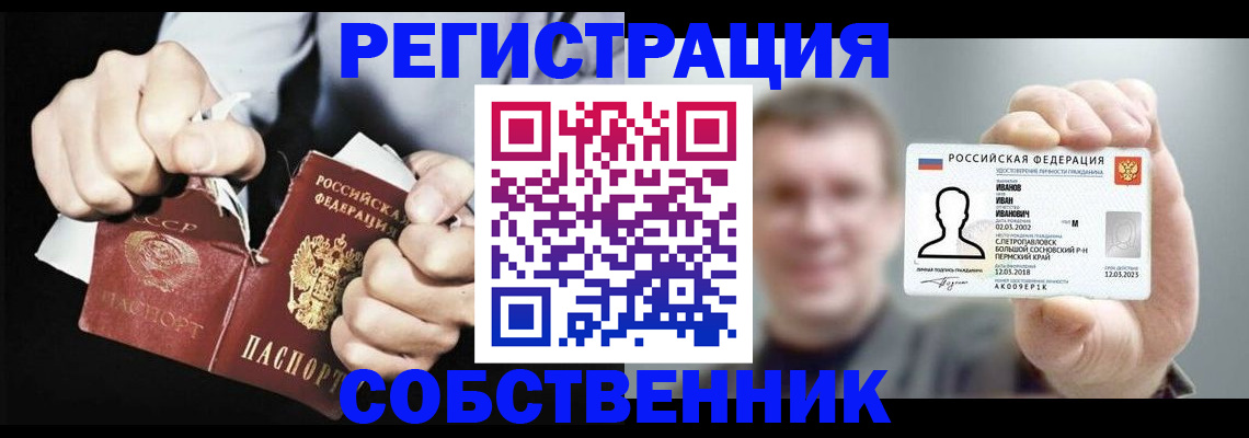 временная регистрация 2025 в Оленегорске