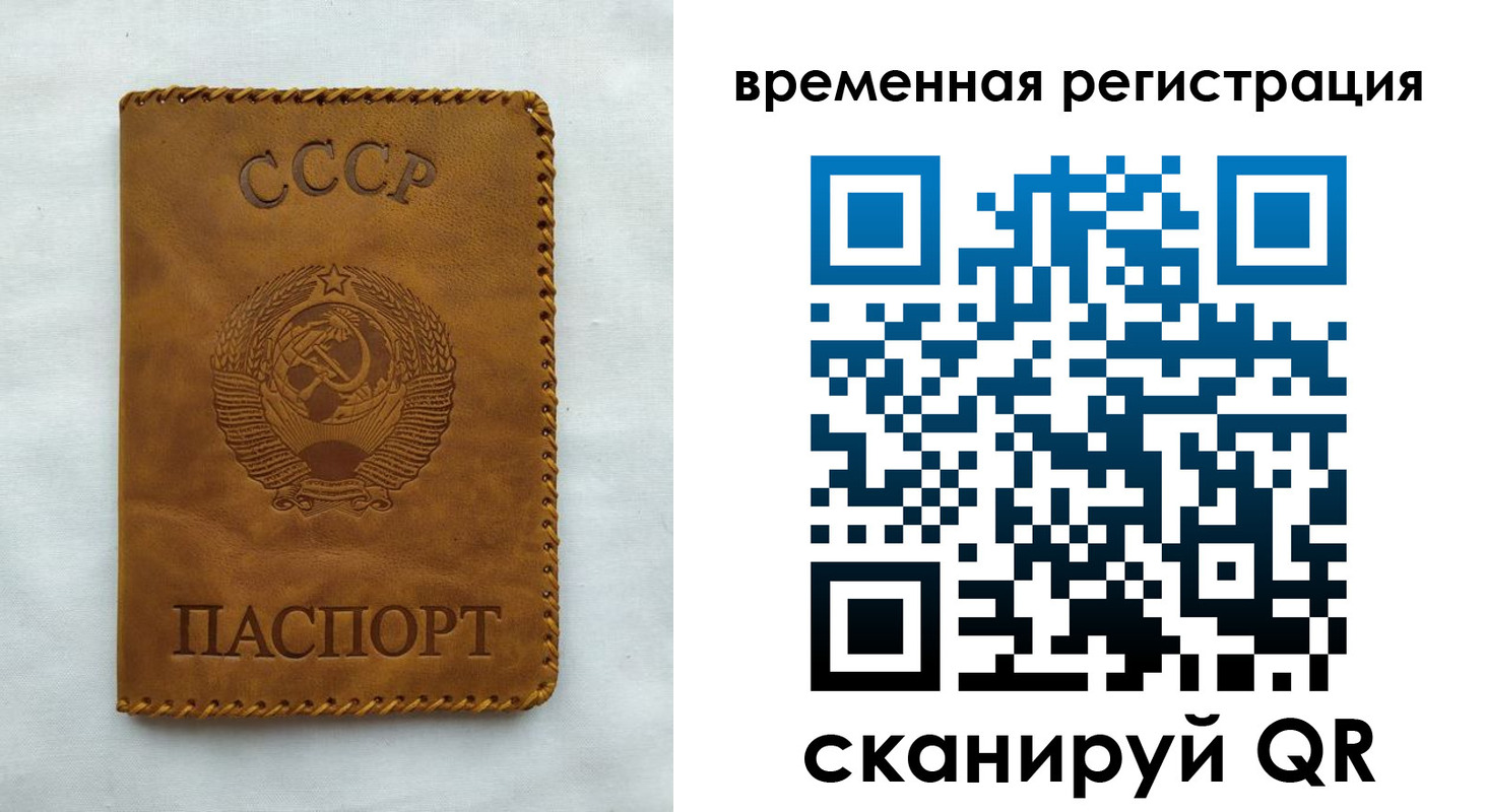 временная регистрация надежно в Оленегорске