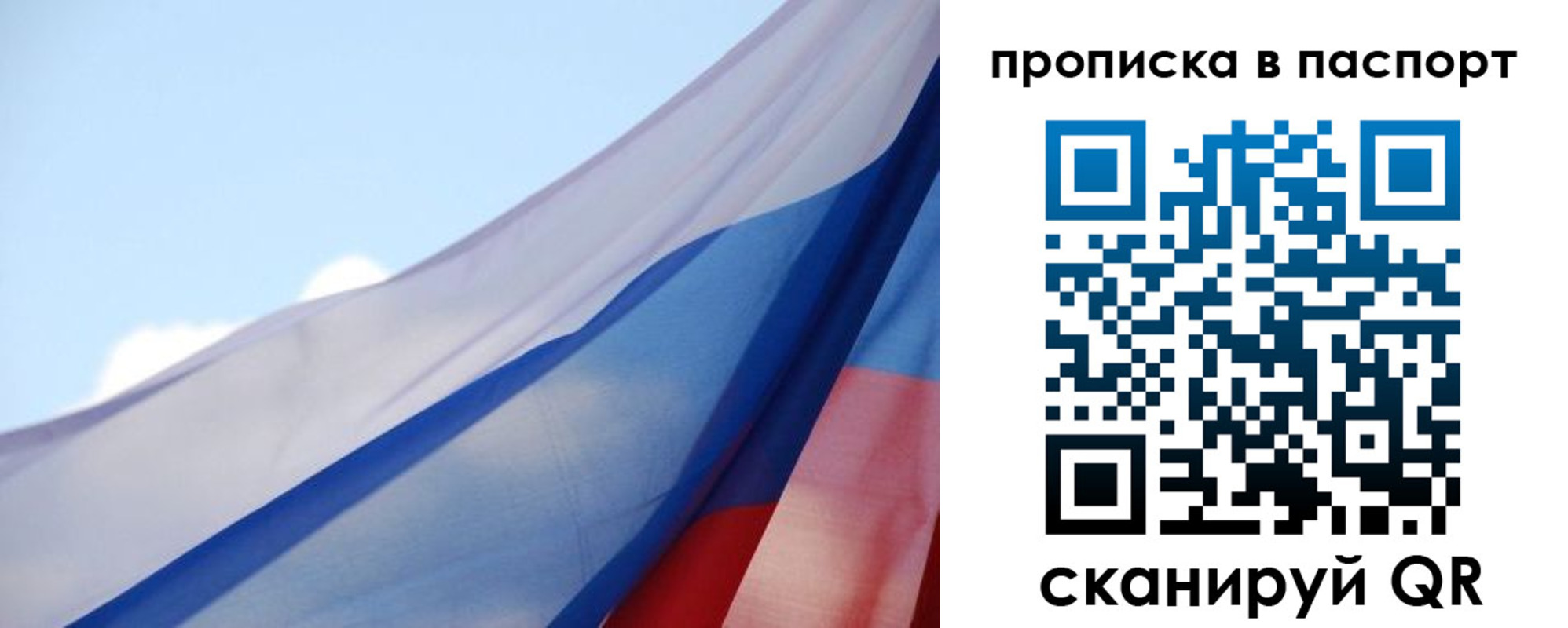 прописка паспорт в Оленегорске