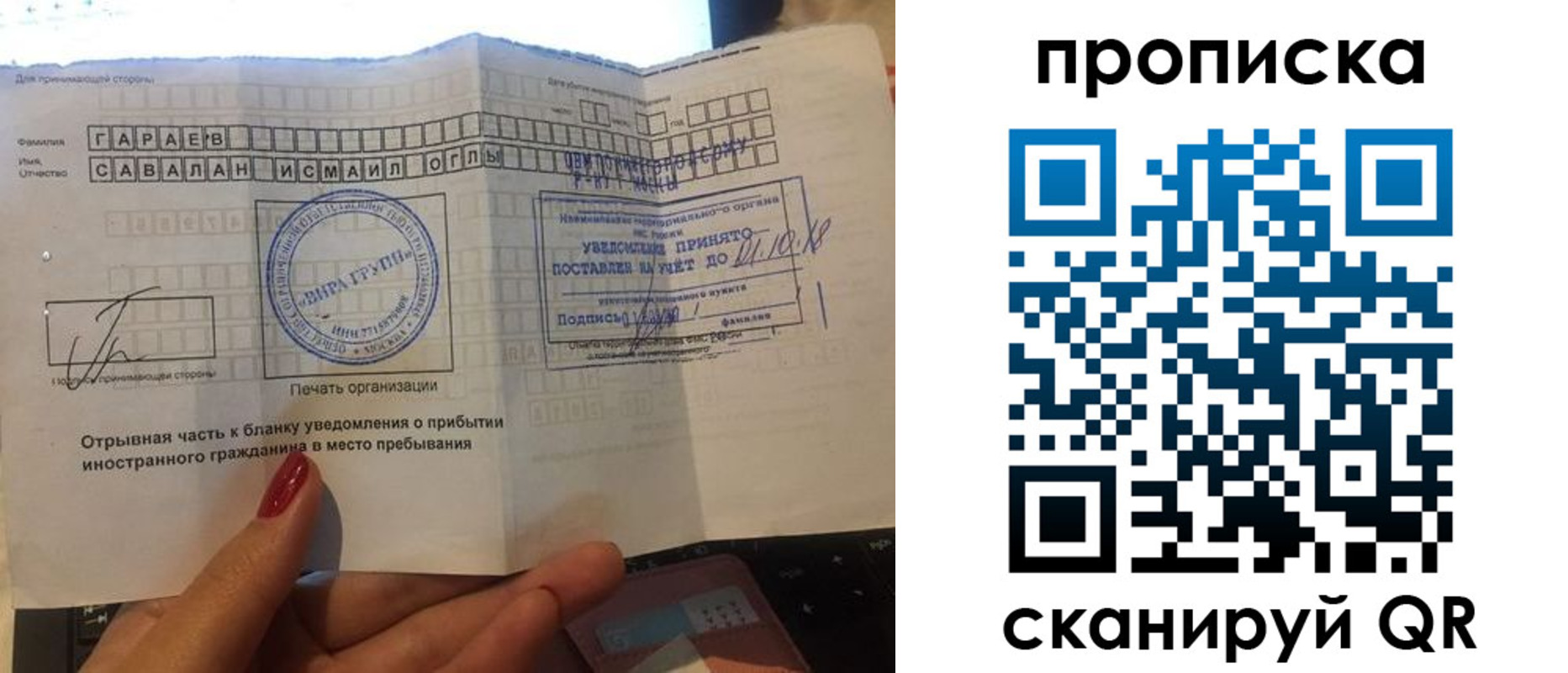 временная регистрация недорого в Оленегорске