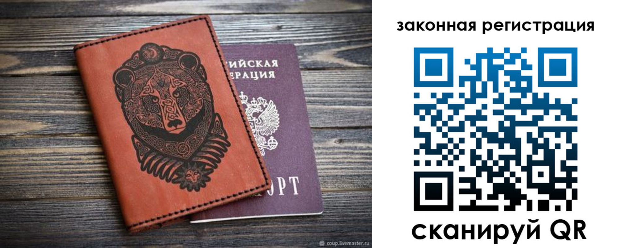 временная регистрация госуслуги в Оленегорске