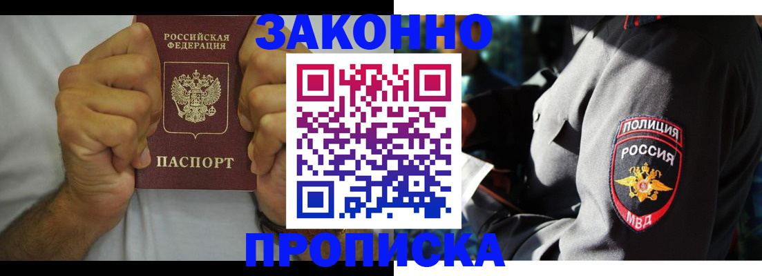 прописка от собственника в Оленегорске