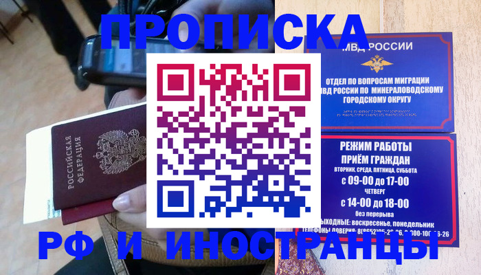 временная регистрация поиск в Оленегорске