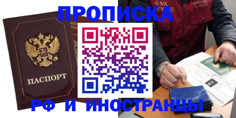 временная регистрация собственник в Оленегорске