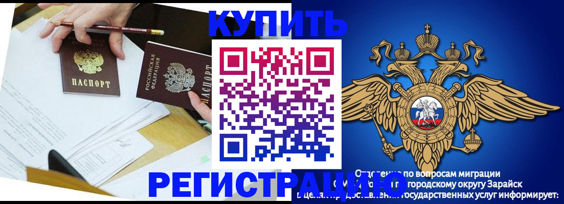 прописка от собственника в Оленегорске